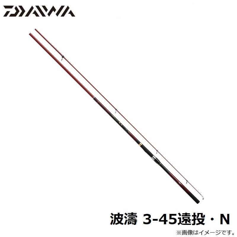 DAIWA（ダイワ） 波濤 3-45遠投・N : 釣具のFTO ヤフー店 - 通販