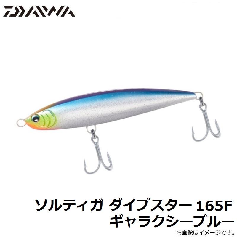 ダイワ　ソルティガ ダイブスター 165F ギャラクシーブルー｜yfto2｜08