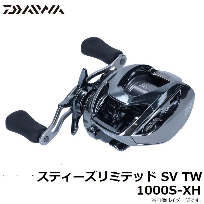 ダイワ スティーズリミテッド SV TW 1000S-XH /ベイトリール バス 