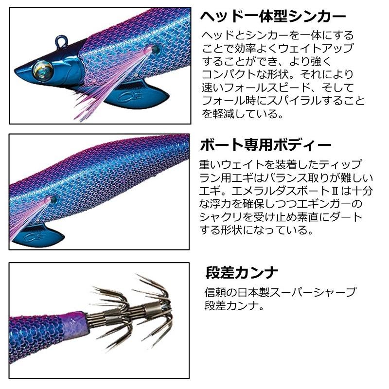 エメラルダスエギセット DAIWA（ダイワ） エメラルダスボート2 3.5号30g 夜光-ブラックヘッド