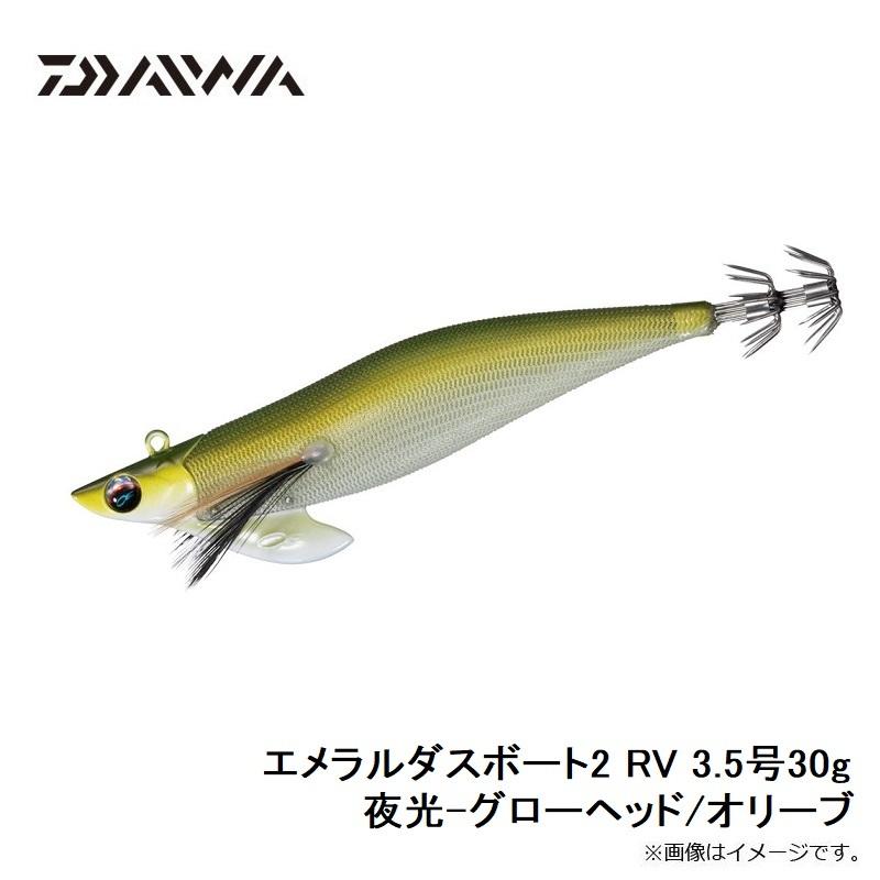 ダイワ エメラルダスボートⅡ 3.5号 中古品10本セット DAIWA（釣り） ダイワ エメラルダスボート2 3.5号 30g 青