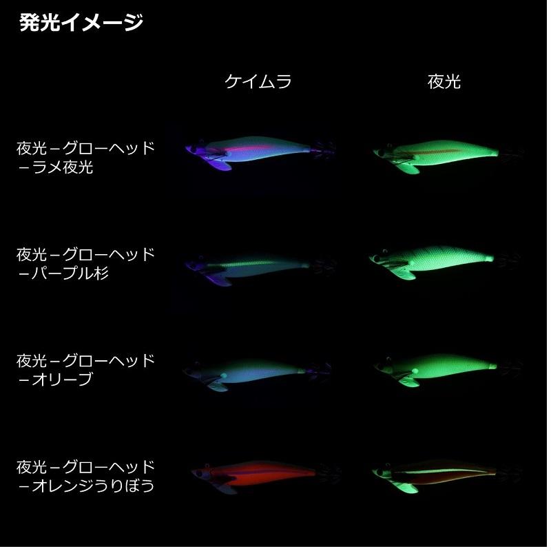 ダイワ エメラルダスボート2 RV 3号35g 夜光-グローヘッド/オリーブ