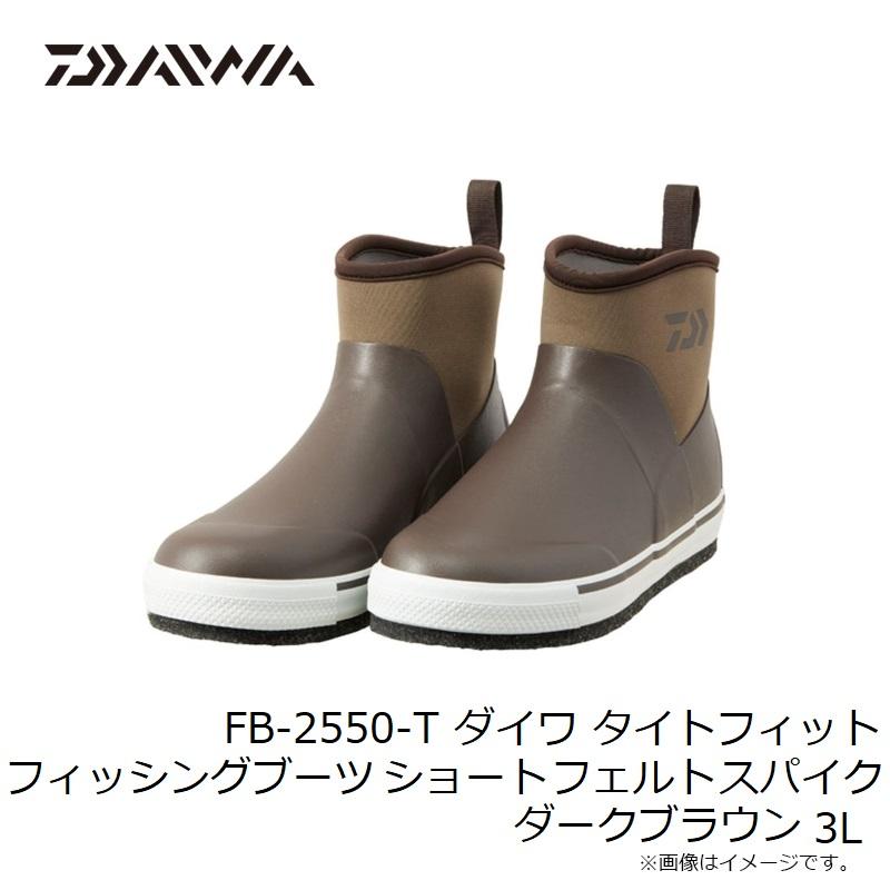 ダイワ FB-2550-T ダイワ タイトフィット フィッシングブーツ ショート フェルトスパイク ダークブラウン LL【在庫限り特価】【秋冬物衣料大処分】の画像