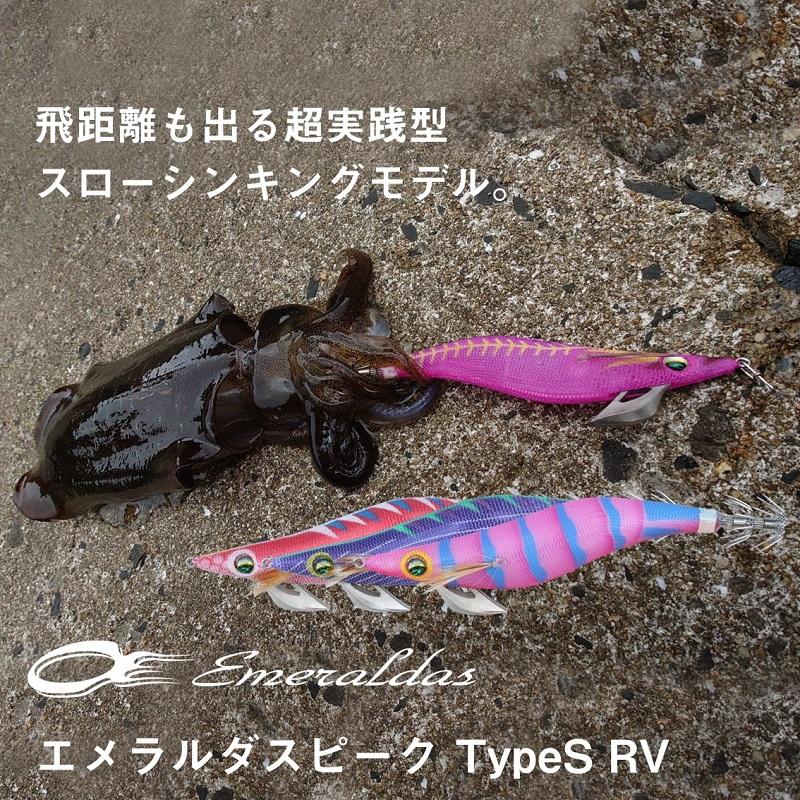 DAIWA（釣り） ダイワ エメラルダスピークTypeSRV 2.5号 金
