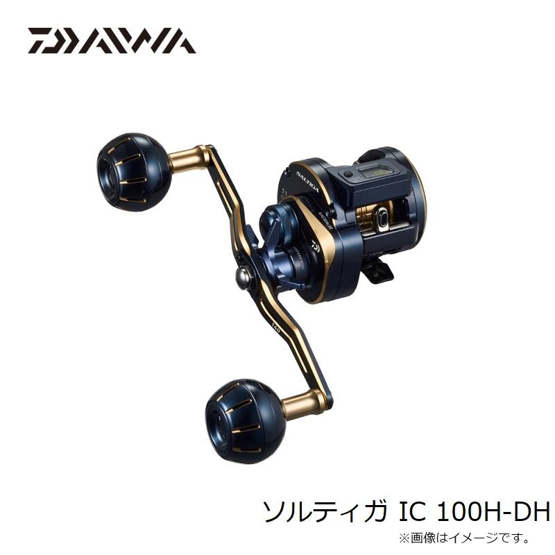 ダイワ 23ソルティガ IC 100H-DH / ベイトリール カウンター付 ダブル 