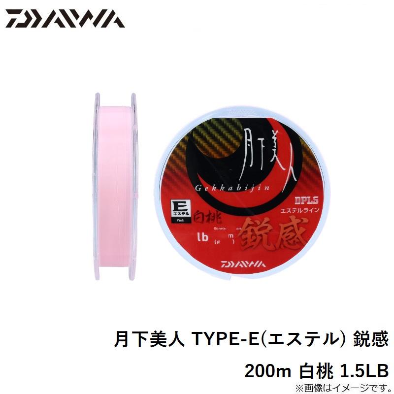 ダイワ 月下美人 TYPE-E(エステル) 鋭感 200M 白桃 1.5LB : 釣具のFTO