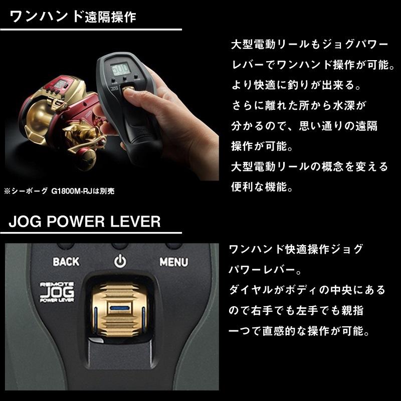 DAIWA（釣り） ダイワ リモート JOG / 電動 リール リモコン