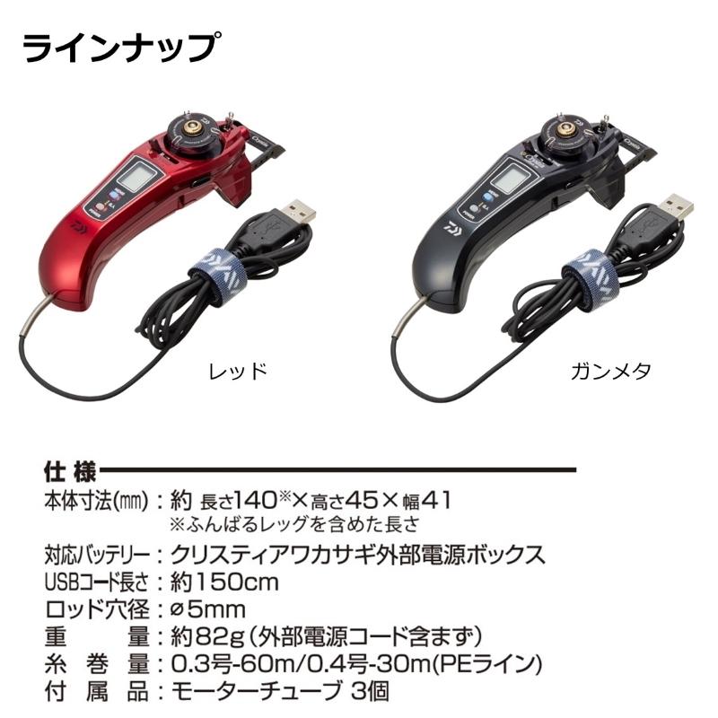 ダイワクリスティアAIR レッド 2個セット