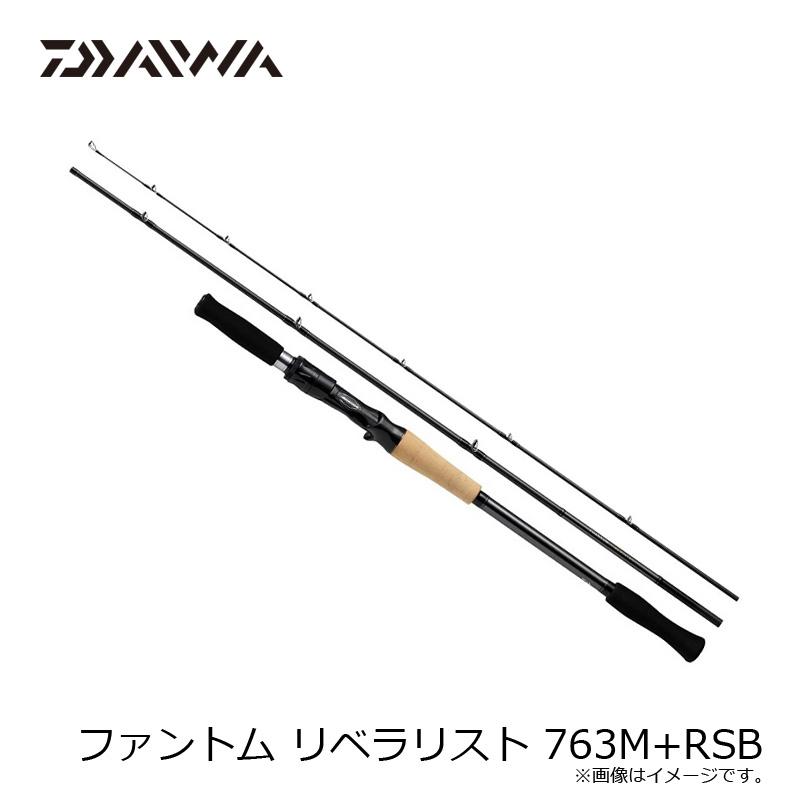 DAIWA（ダイワ） ファントム リベラリスト 763M+RSB / ルアー ロッド