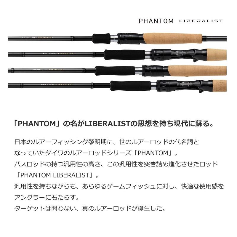PHANTOM LIBERALIST 803M +RSB ルアーロッド DAIWA（ダイワ） ファントム リベラリスト 803M+RSB / ルアー ロッド