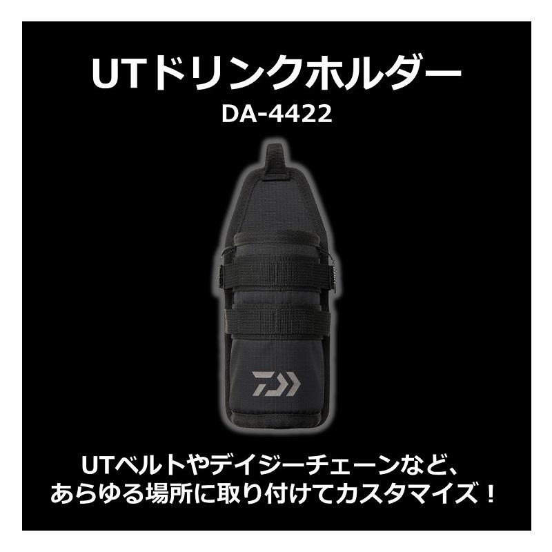ダイワ DA-4422 (UTドリンクホルダー) ブラック : 釣具のFTO ヤフー店