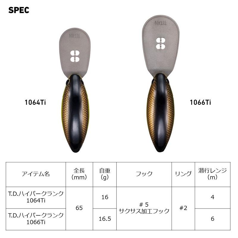 DAIWA（釣り） ダイワ TDハイパークランク 1064Ti ブルーバック