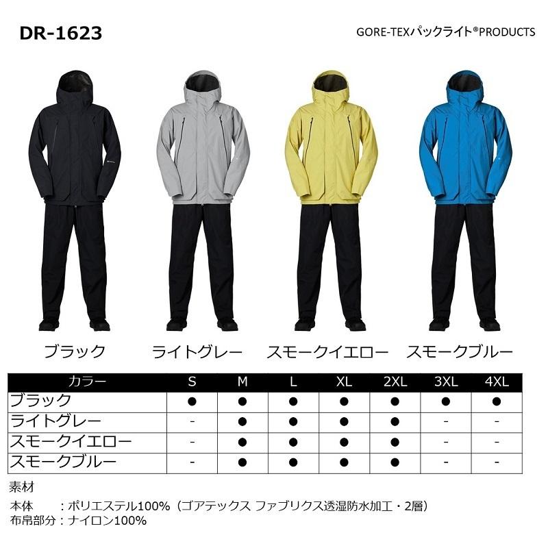 ダイワ DR-1623 ゴアテックス パックライト プラス レインスーツ M 楽天市場】ダイワ ウェア DR-1623 ゴアテックス パックライト
