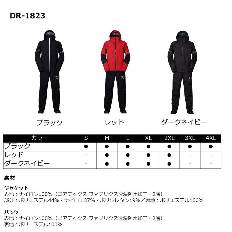 DAIWA(釣り) ダイワ DR-1823 ゴアテックス プロダクト コンビ DAIWA(釣り) ダイワ DR-1823 ゴアテックス プロダクト コンビ