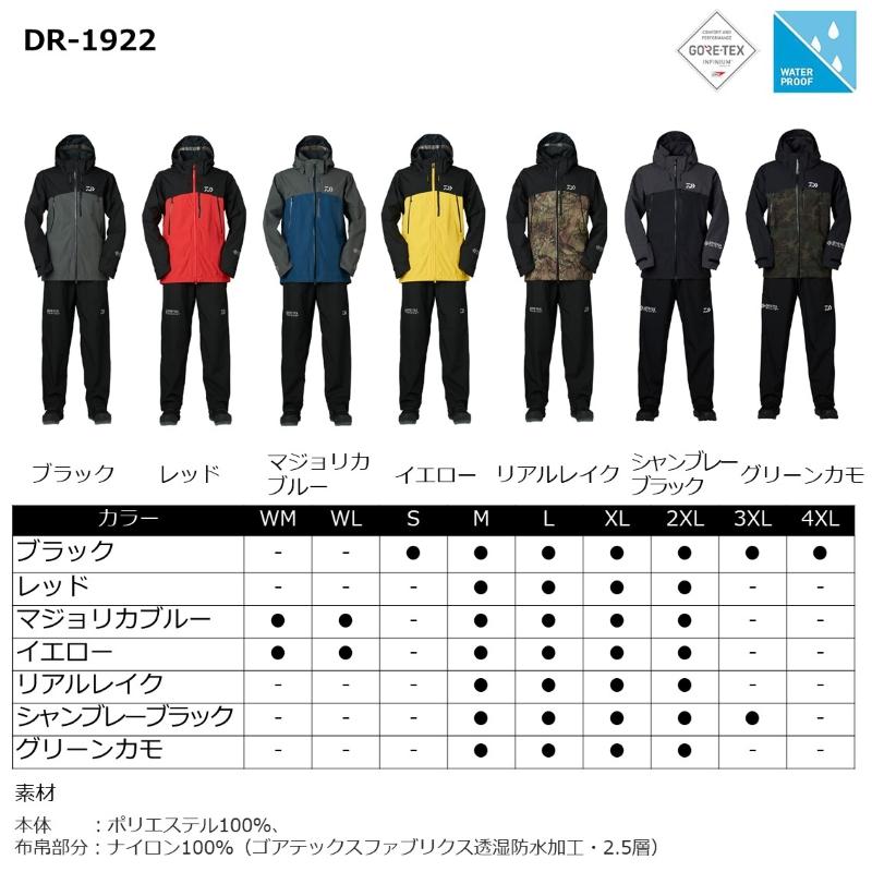 DAIWA（釣り） ダイワ DR-1922 ゴアテックス インフィニアム