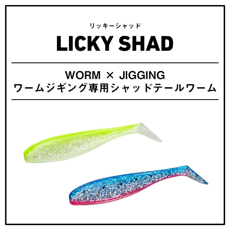 Spoon Tail Shad 釣り良か NORIES/ノリーズ SPOON TAIL SHAD/スプーンテールシャッド 6inch