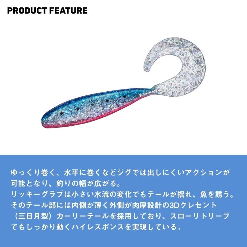 DAIWA（ダイワ） リッキーグラブ 3.5インチ クリアレモングロー : 釣具