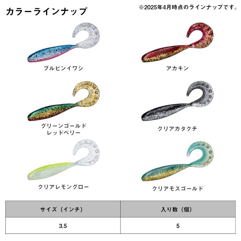 DAIWA（ダイワ） リッキーグラブ 3.5インチ クリアレモングロー : 釣具