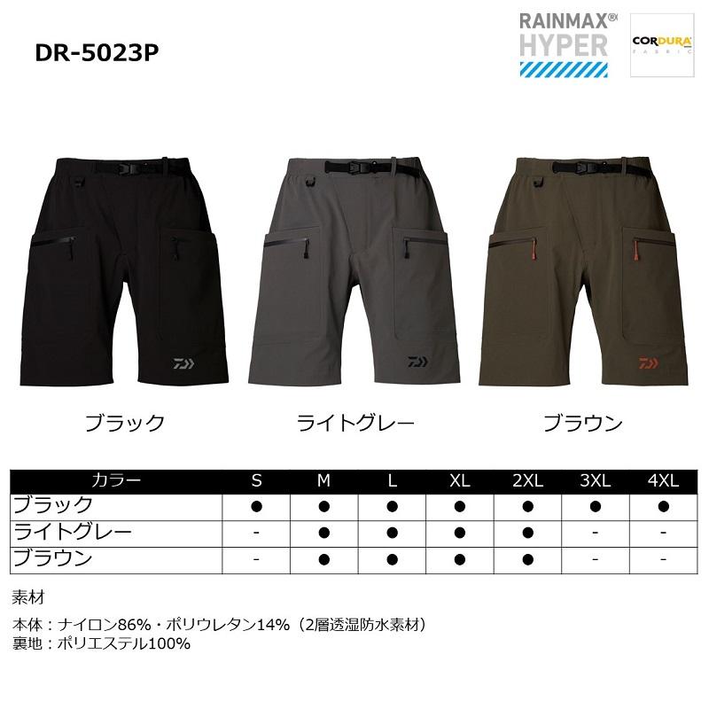 DAIWA（ダイワ） DR-5023P コーデュラショートレインパンツ ライト