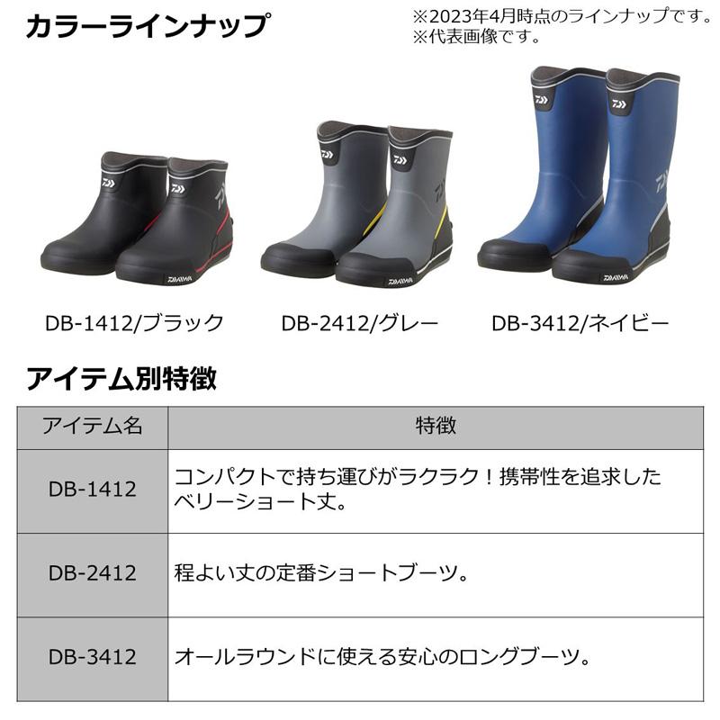 DAIWA（ダイワ） DB-3412 ダイワネオデッキブーツ ネイビー S : 釣具の