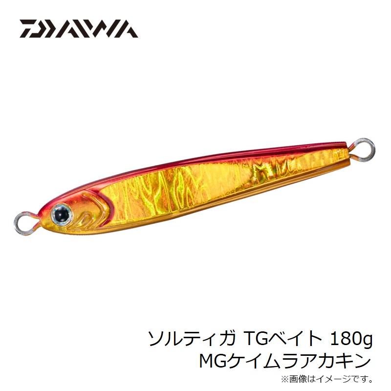 DAIWA（ダイワ） ソルティガ TGベイト 180g MGケイムラアカキン : 釣具