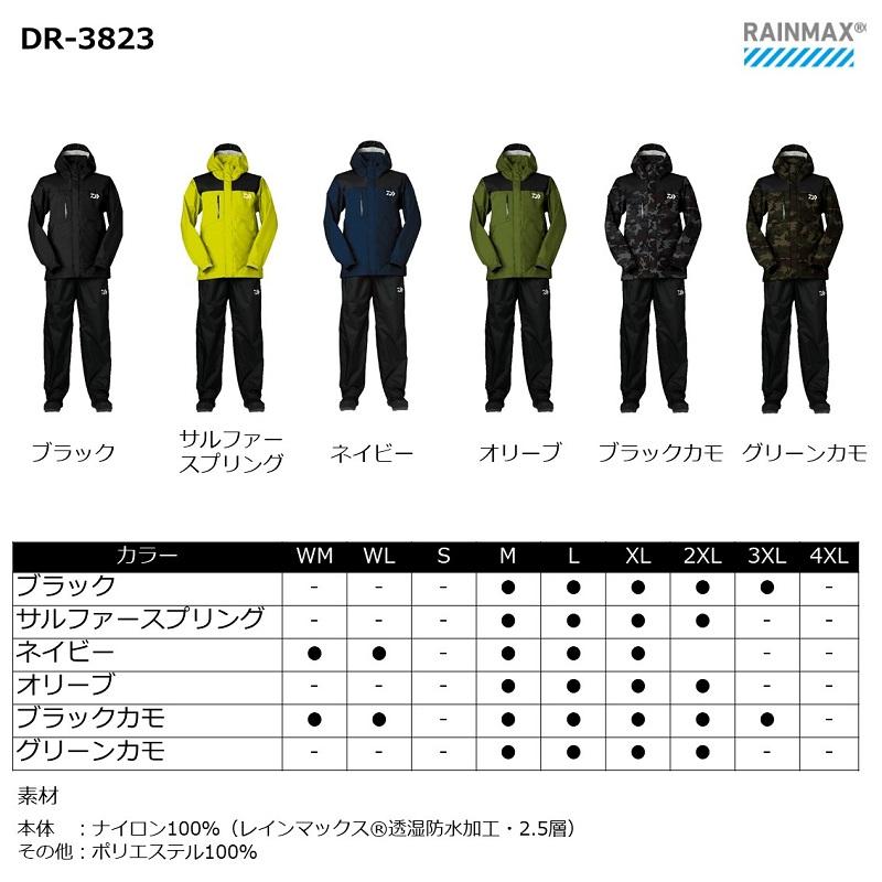 【ダイワ】レインコート ＤＲ－３８２３ グリーンカモ 2XL DAIWA（釣り） ダイワ DR-3823 レインマックスレインスーツ