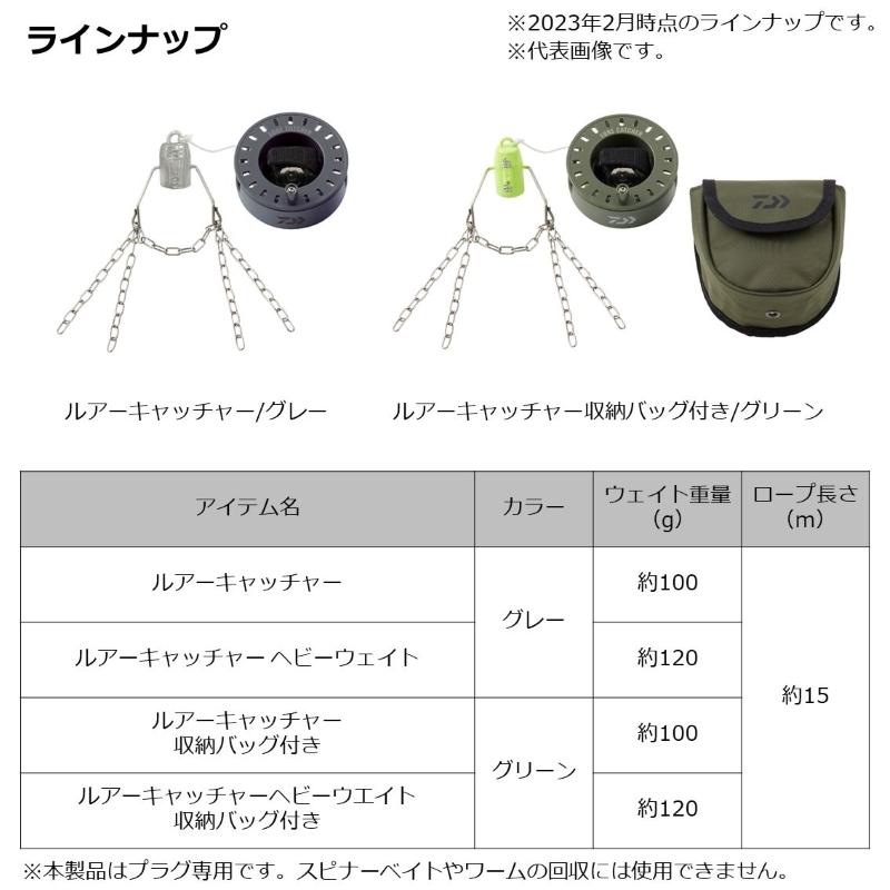 ダイワ ルアーキャッチャー 収納バッグ付き グリーン : 釣具の