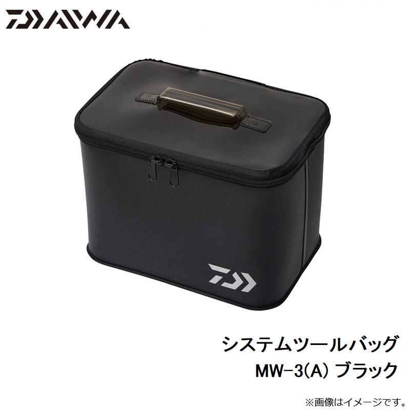 金曜発送3箱 DAIWA（釣り） ダイワ システムツールバッグ MW-3(A) ブラック