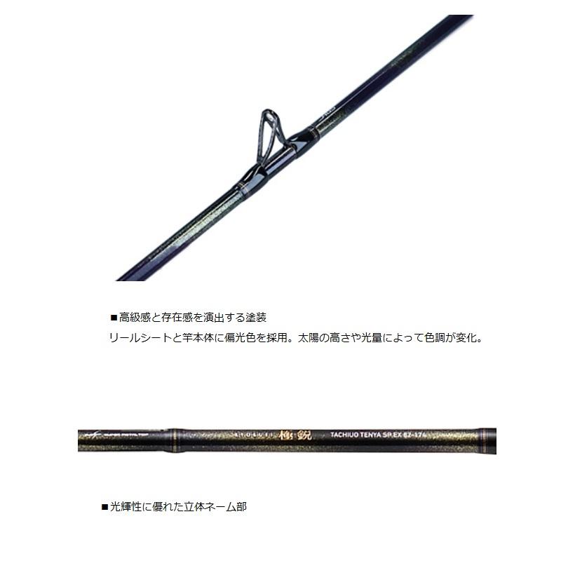 Daiwa 極鋭タチウオテンヤ SP EX82-174 楽天市場】ダイワ 船竿 極鋭タチウオテンヤSP EX 82S-177(1