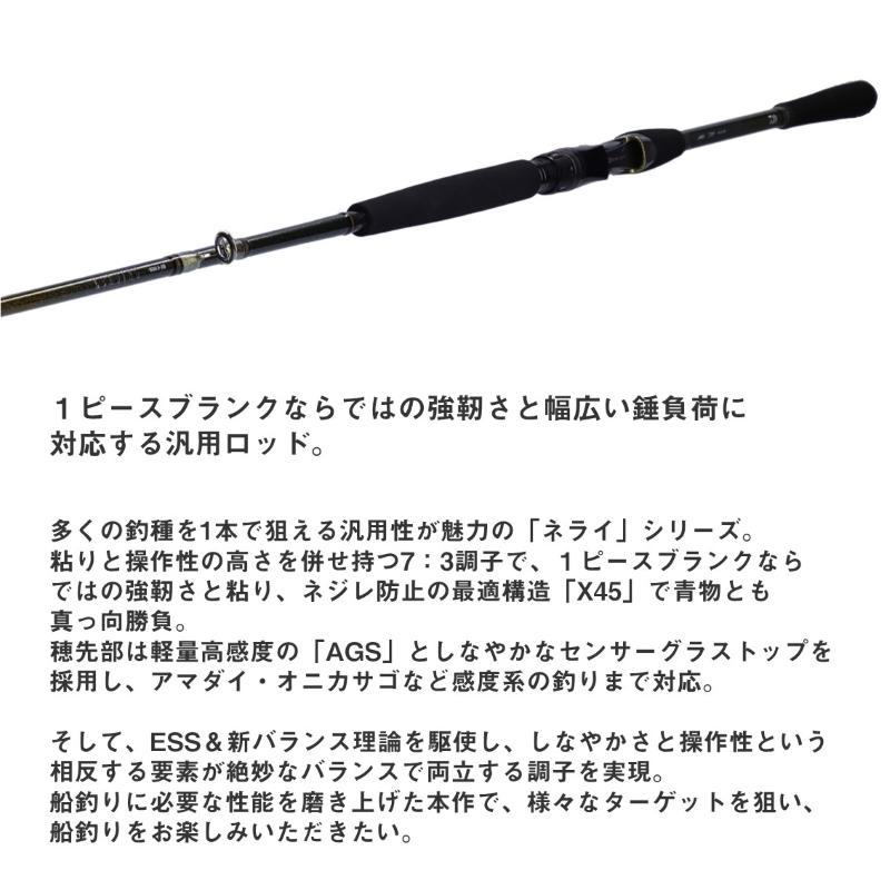 DAIWA（ダイワ） リーディングネライ H-200・W【大型1】 : 釣具のFTO