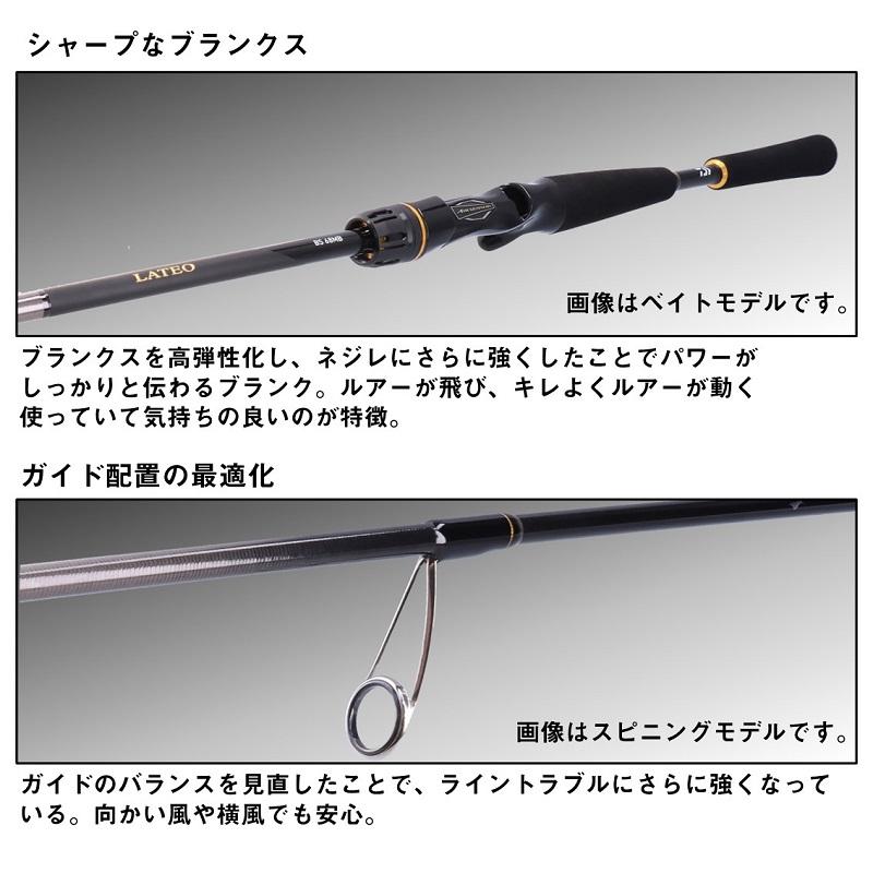 ラテオ　ボートシーバス　72MHS DAIWA（釣り） ダイワ 23ラテオ ボートシーバス 72MHS・W
