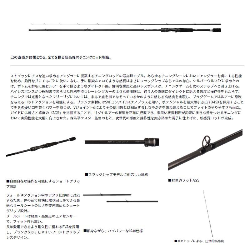 DAIWA（釣り） ダイワ シルバーウルフ EX 75MLB / チニング