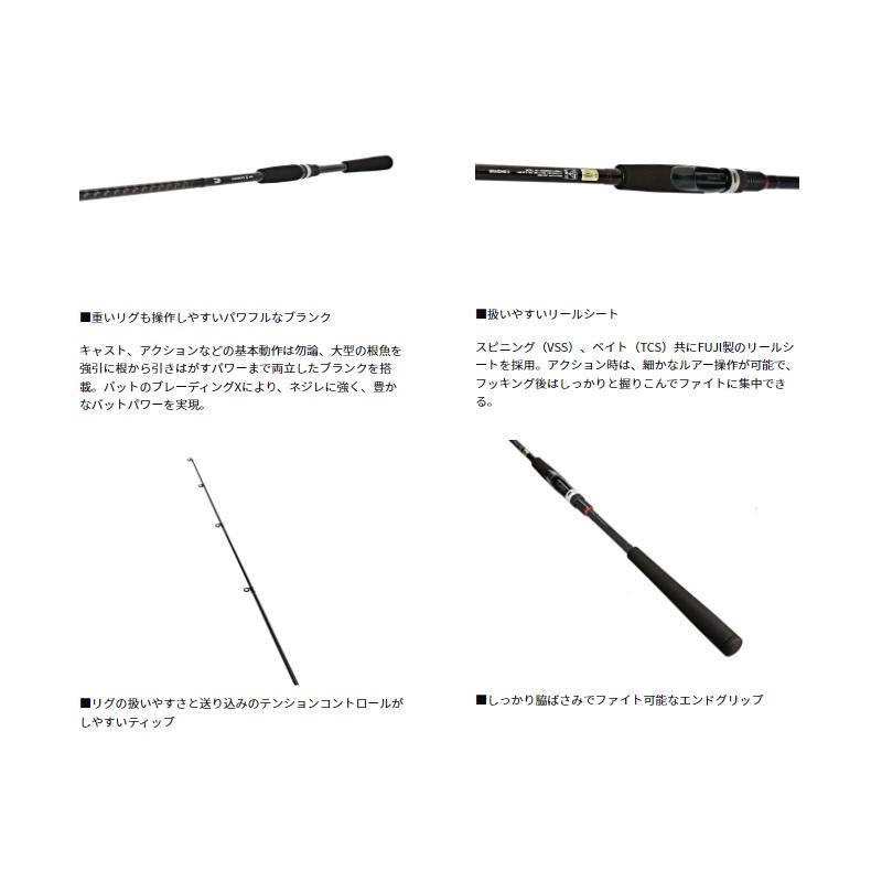 DAIWA（ダイワ） ハードロック X 86MHB・K / 根魚 ルアー ベイト