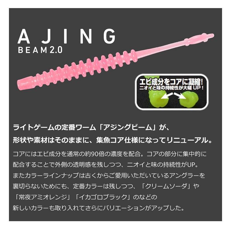 DAIWA（ダイワ） 月下美人 アジングビーム 2.0インチ 桜ドットグロー