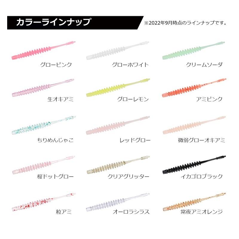 DAIWA（ダイワ） 月下美人 アジングビーム 2.0インチ 桜ドットグロー