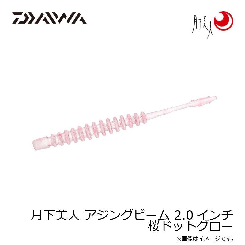 DAIWA（釣り） ダイワ 月下美人 アジングビーム 2.0インチ 桜