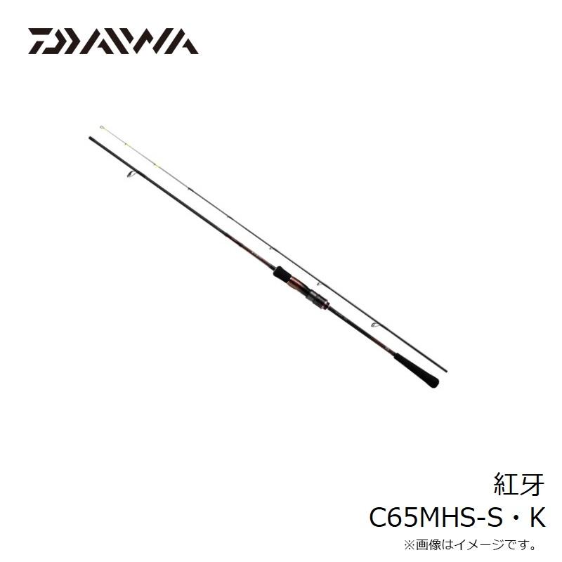 DAIWA（釣り） ダイワ 紅牙 C65MHS-S・K / キャスティング