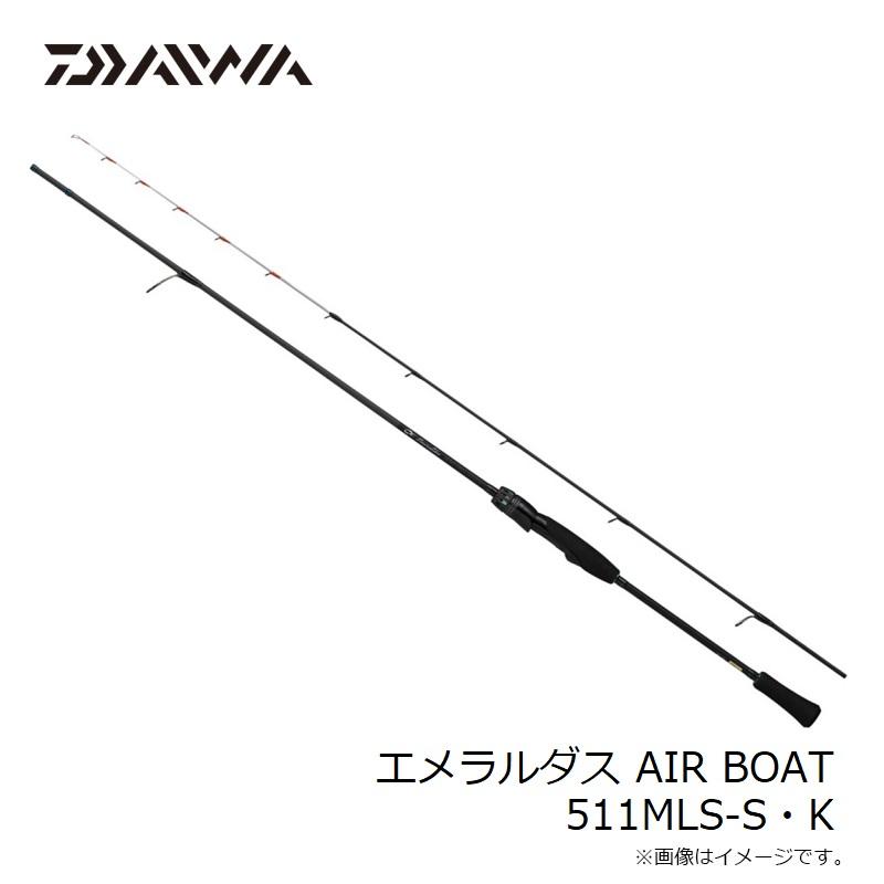 DAIWA（釣り） ダイワ エメラルダス AIR BOAT 511MLS-S・K