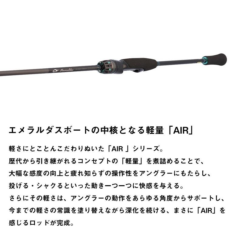 DAIWA（ダイワ） エメラルダス AIR BOAT 65LS-S・K / ティップラン