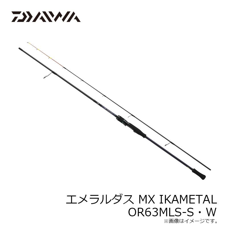 タ*コ様 エメラルダスMX オモリグ　OR63MLS-S DAIWA（釣り） ダイワ エメラルダス MX IKAMETAL OR63MLS-S・W