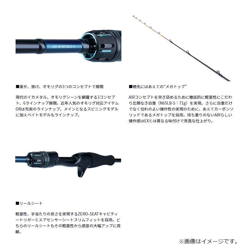 まろまろダイワ エメラルダス AIR IKAL K510MLB-S DAIWA（釣り） 【目玉商品】ダイワ 23 エメラルダス AIR