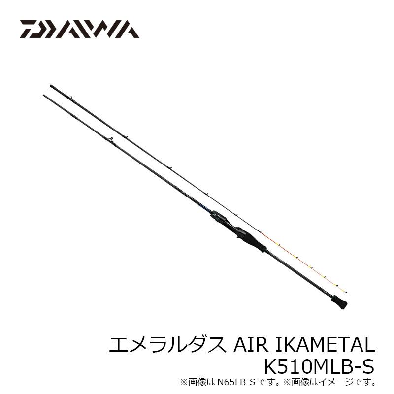 エメラルダス DAIWA（ダイワ） エメラルダス AIR IKAMETAL K510MLB-S / イカメタル