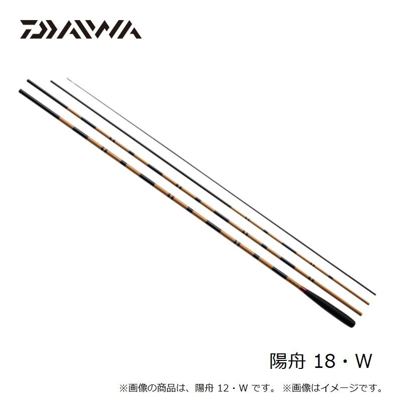 DAIWA（釣り） ダイワ 陽舟 18・W / へら竿 : 釣具のFTO ヤフー店