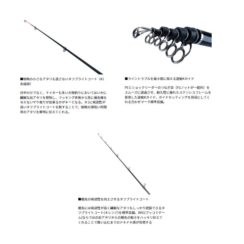 DAIWA（ダイワ） バトルゲーム ブッコミゲーム T ML480 / BKG スルルー