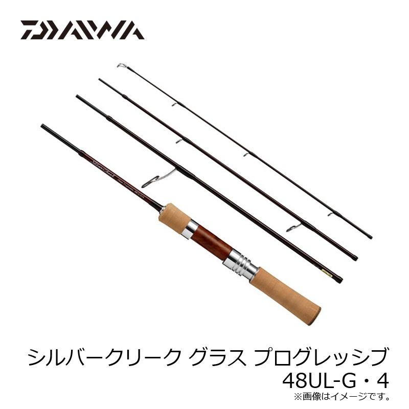 DAIWA（ダイワ） シルバークリーク グラス プログレッシブ 48UL-G・4