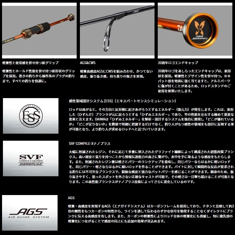 DAIWA（ダイワ） プレッソ LTD AGS 20th Anniversary 61MLF : 釣具の