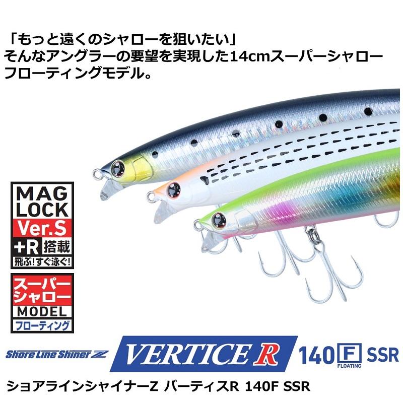 ダイワ ショアラインシャイナーZバーティスR 140F-SSR 3Dイナッ子