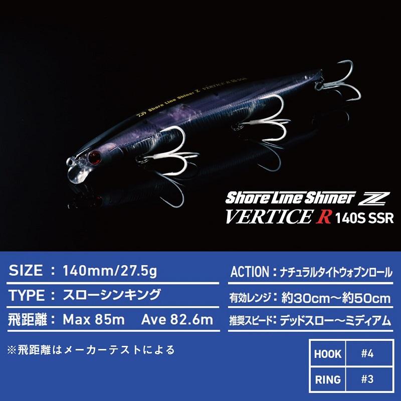 DAIWA（ダイワ） ショアラインシャイナーZバーティスR 140S-SSR