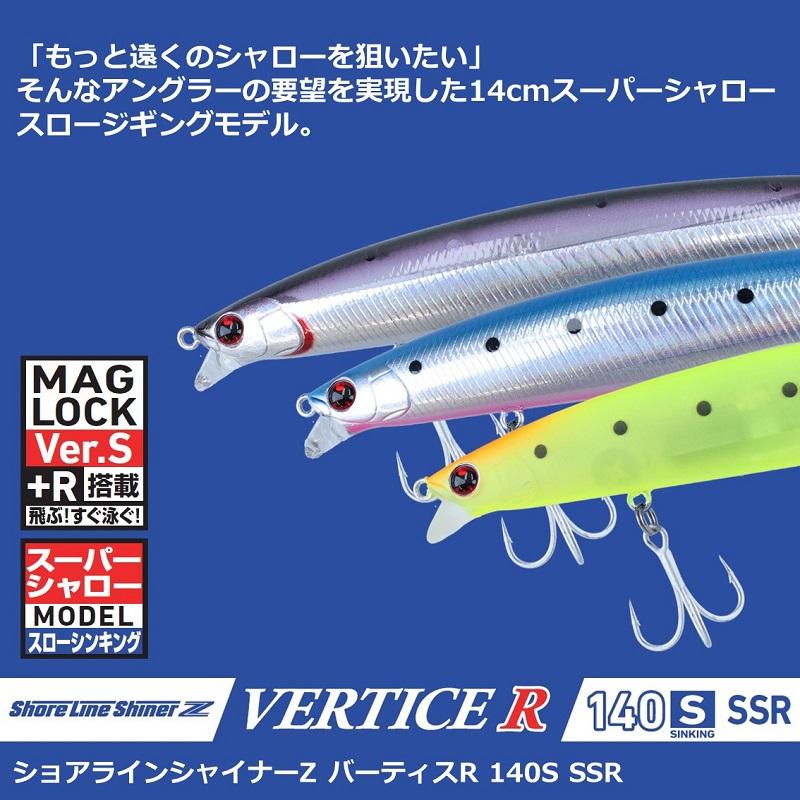 DAIWA（ダイワ） ショアラインシャイナーZバーティスR 140S-SSR