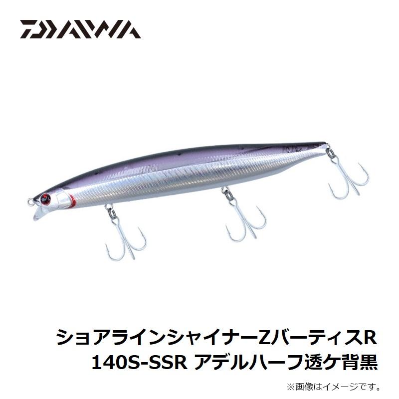 DAIWA（ダイワ） ショアラインシャイナーZバーティスR 140S-SSR